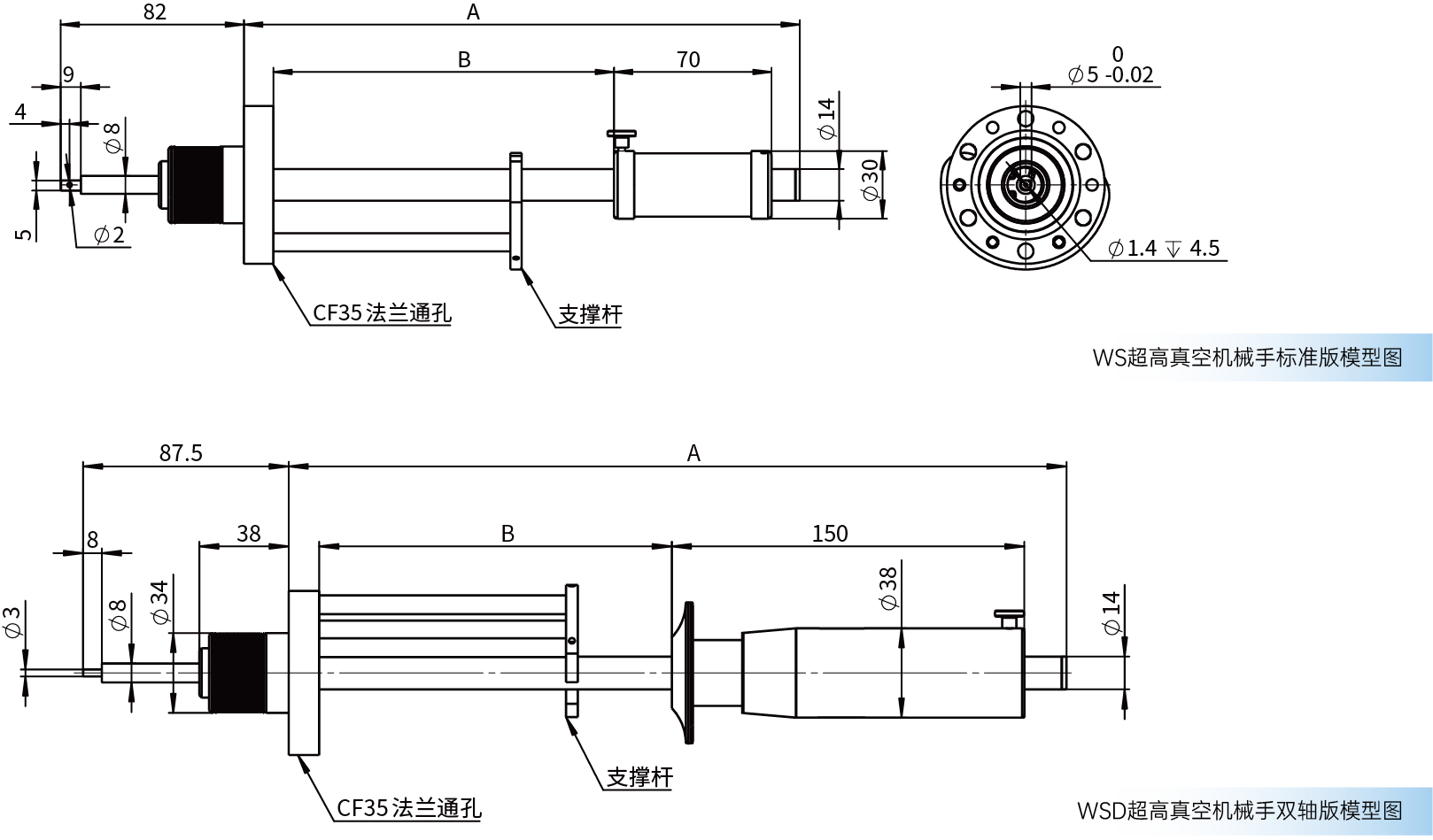 WSD超高真空机械手双轴版模型图@4x.png